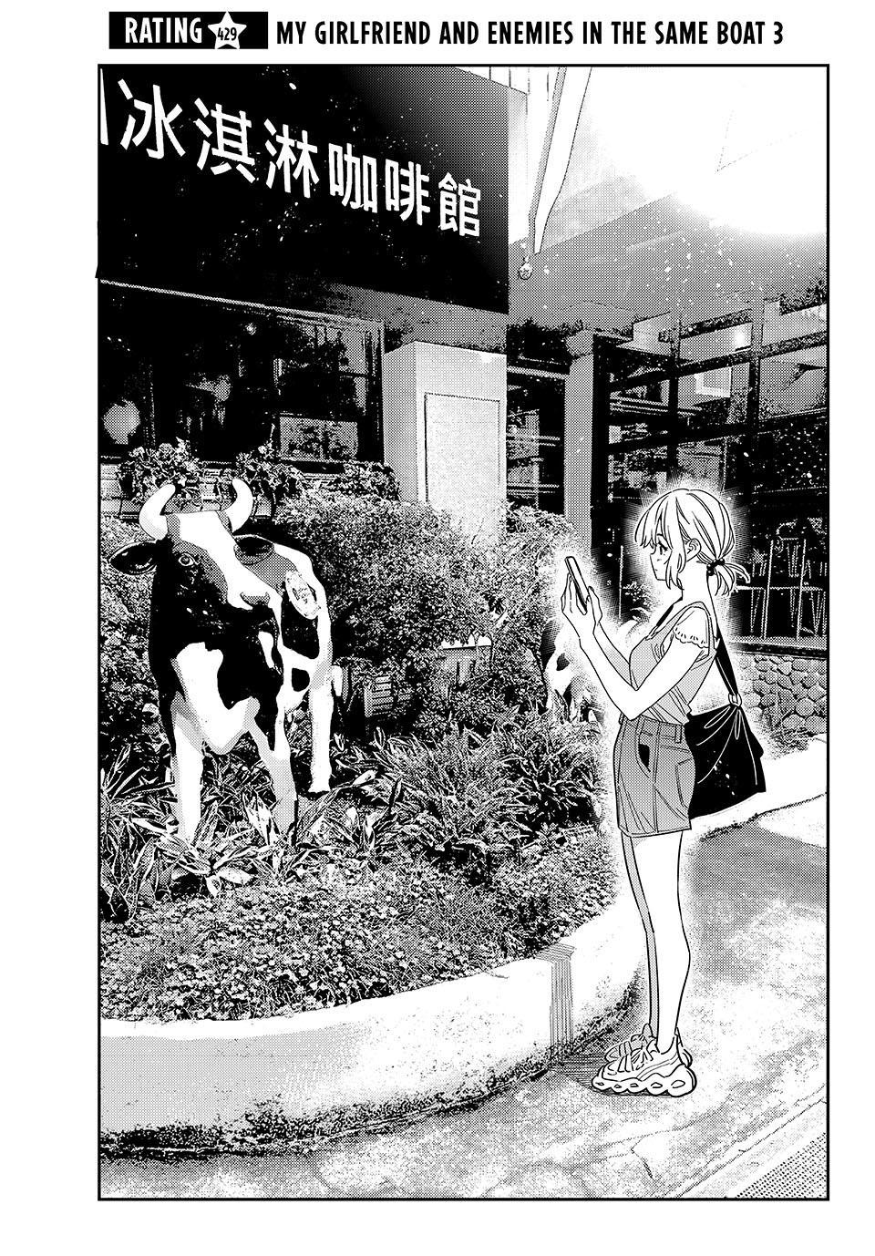 Kanojo, Okarishimasu Chapter 429 page 3 - 