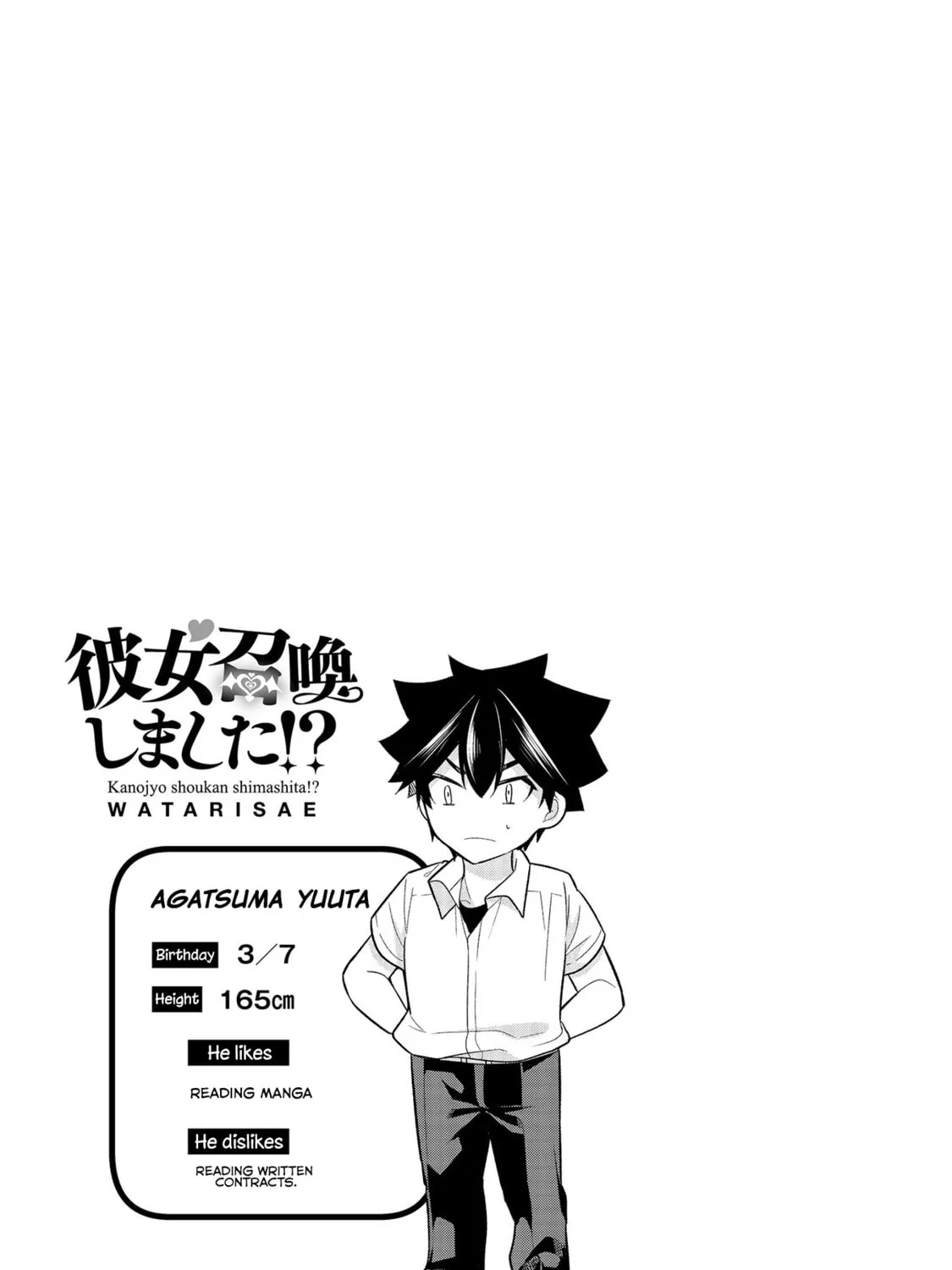 Kanojo Shoukan Shimashita!? Chapter 1.2 page 54 - 