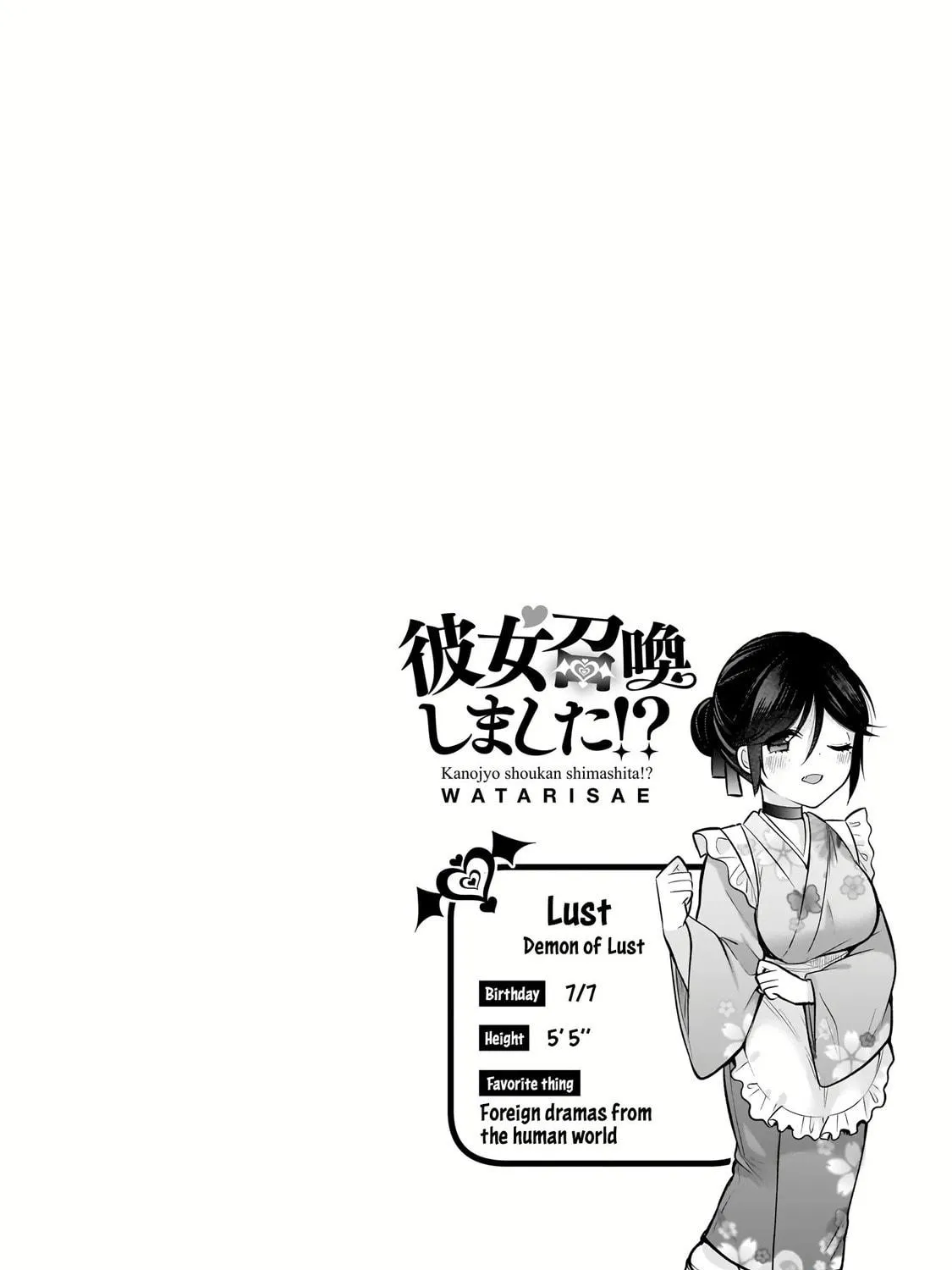 Kanojo Shoukan Shimashita!? Chapter 16 page 57 - 