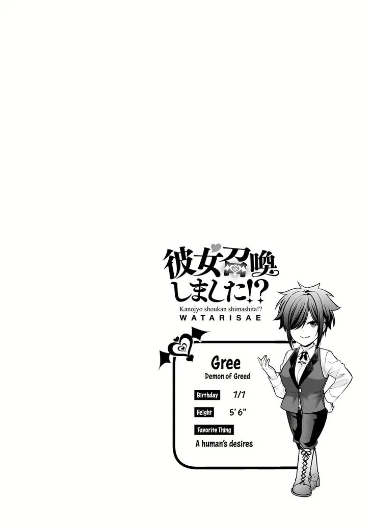 Kanojo Shoukan Shimashita!? Chapter 17 page 32 - 