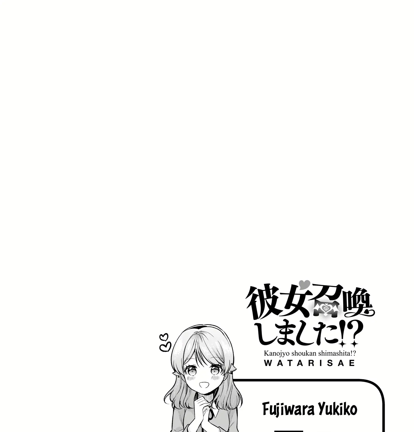 Kanojo Shoukan Shimashita!? Chapter 19 page 52 - 