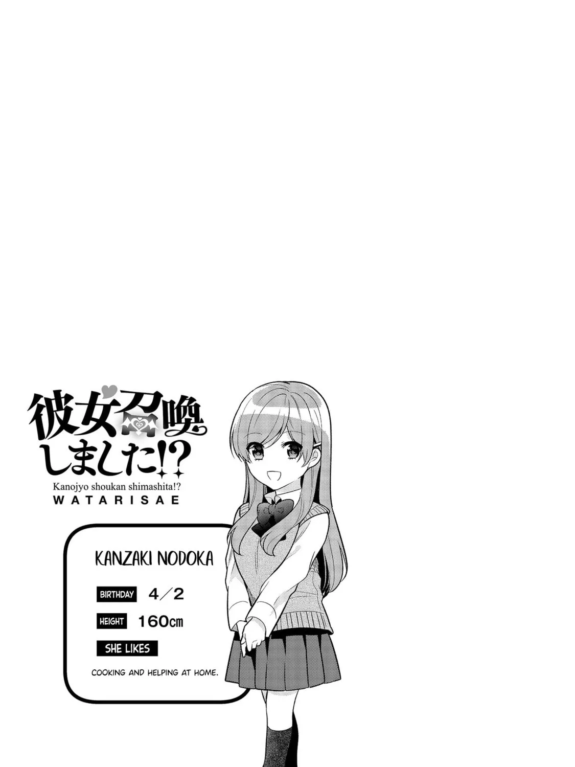 Kanojo Shoukan Shimashita!? Chapter 5 page 50 - 