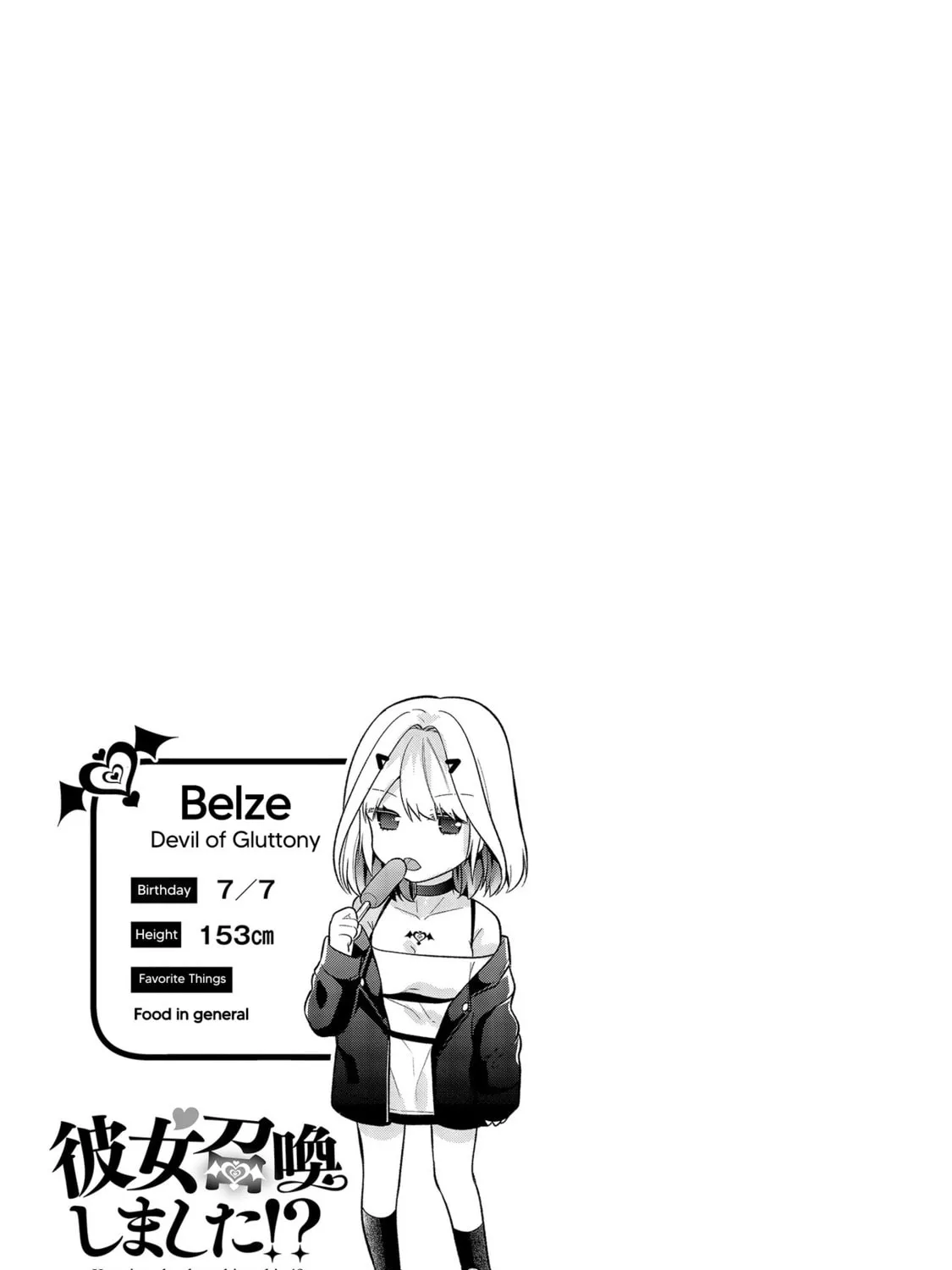 Kanojo Shoukan Shimashita!? Chapter 8 page 50 - 