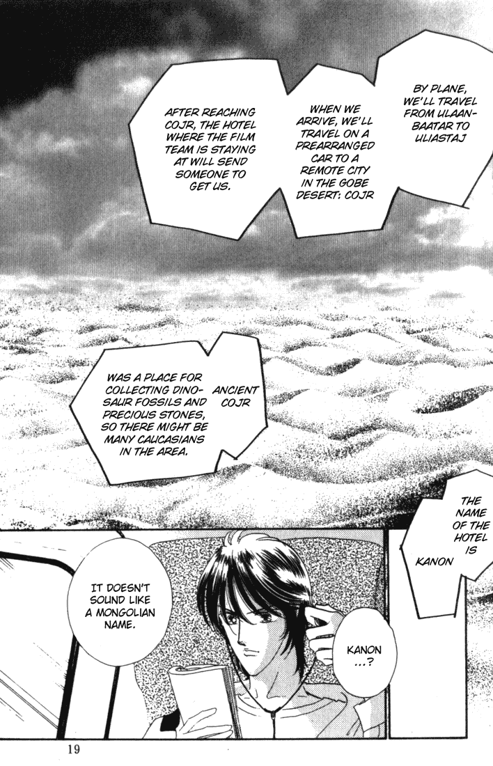 Kanon Chapter 1 page 16 - 