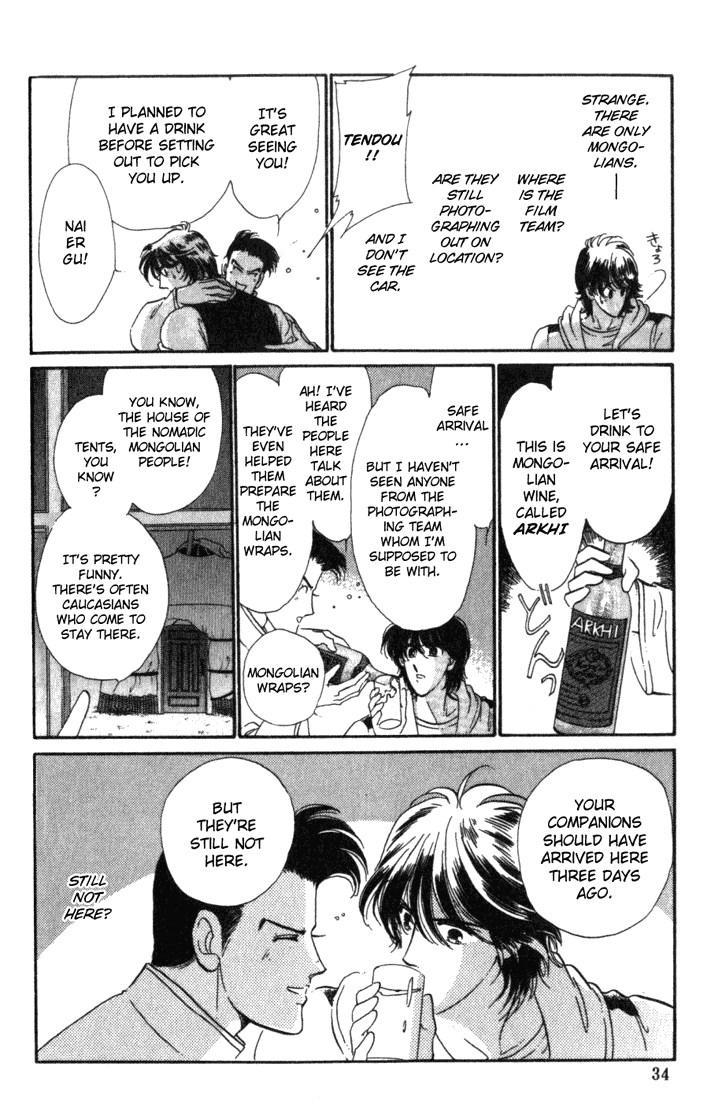 Kanon Chapter 1 page 30 - 