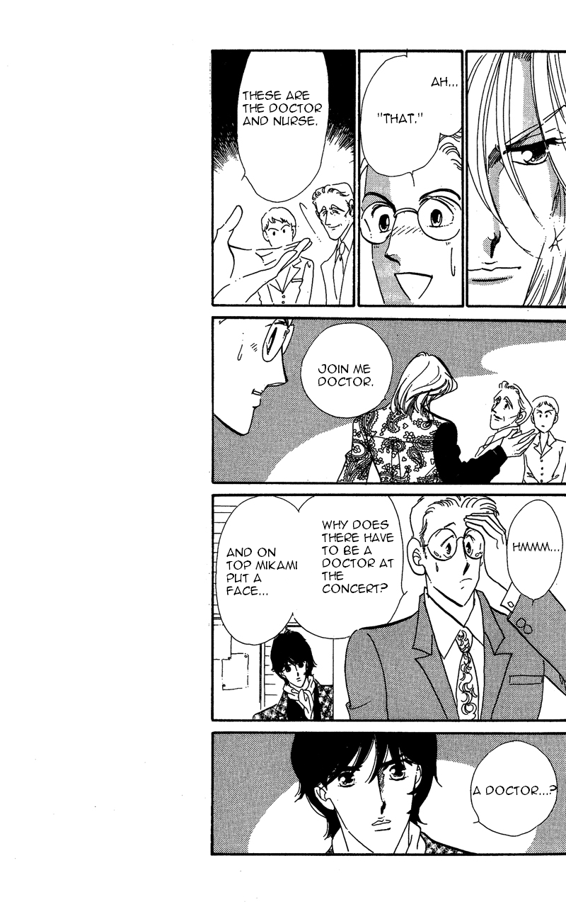 Kanon Chapter 18 page 6 - 