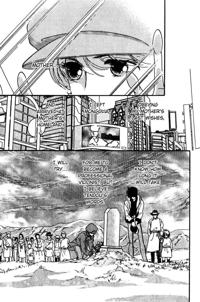 Kanon Chapter 2 page 3 - 