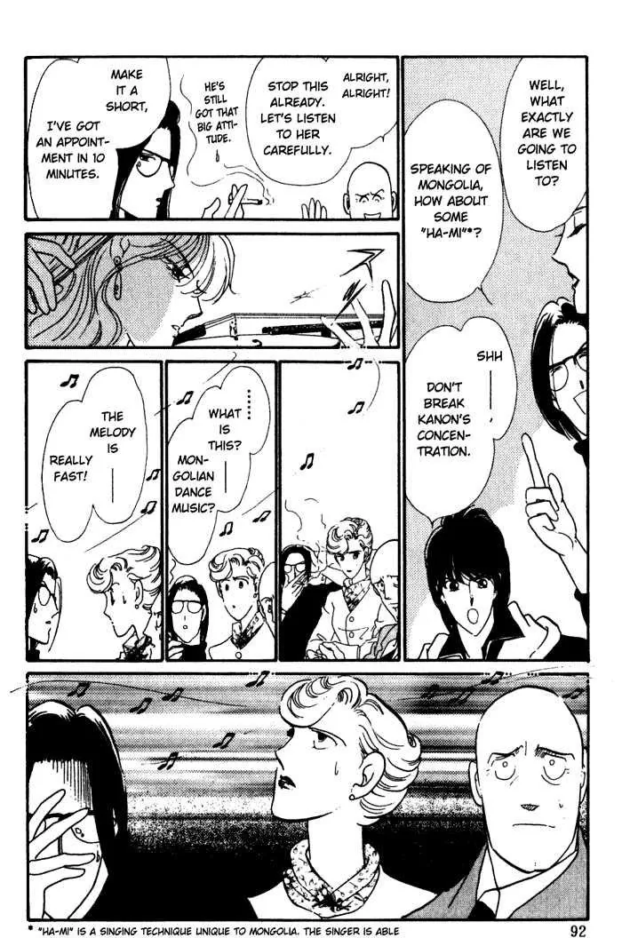 Kanon Chapter 2 page 6 - 