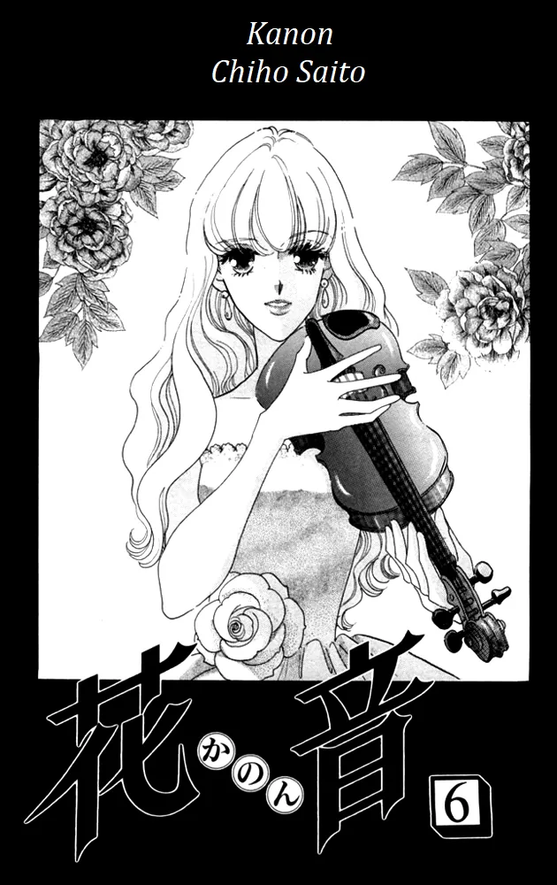 Kanon Chapter 20 page 3 - 