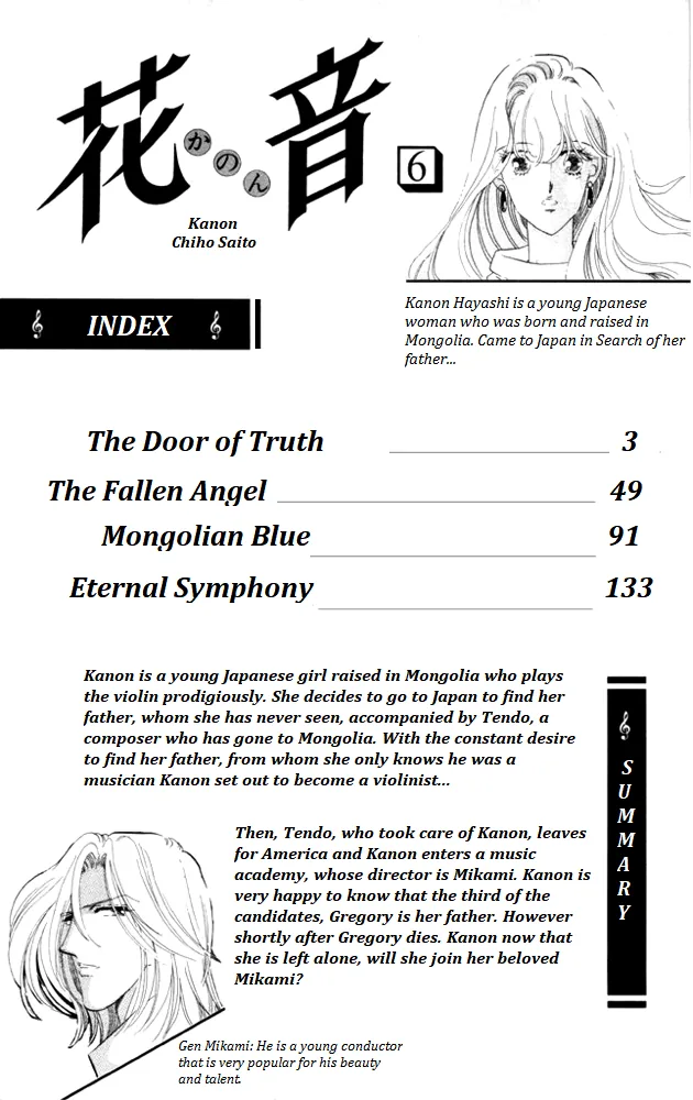 Kanon Chapter 20 page 4 - 