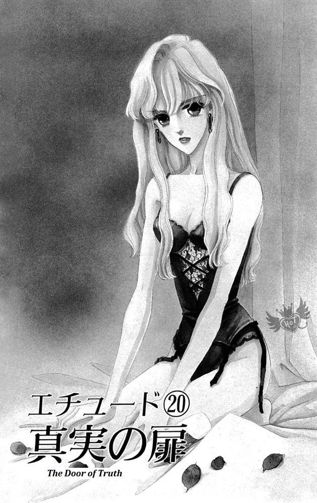 Kanon Chapter 20 page 5 - 