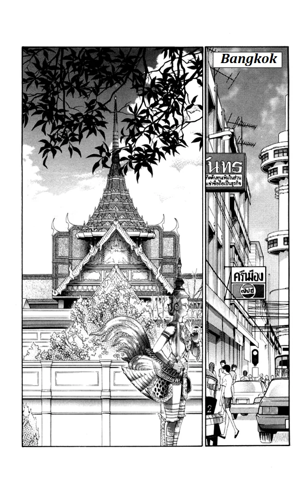 Kanon Chapter 21 page 8 - 