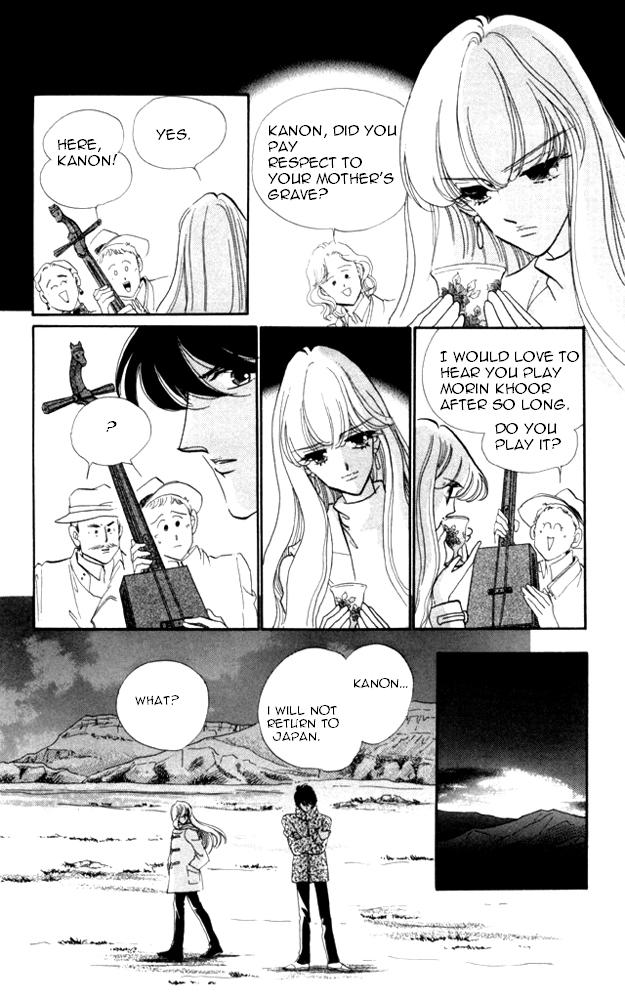 Kanon Chapter 22 page 15 - 