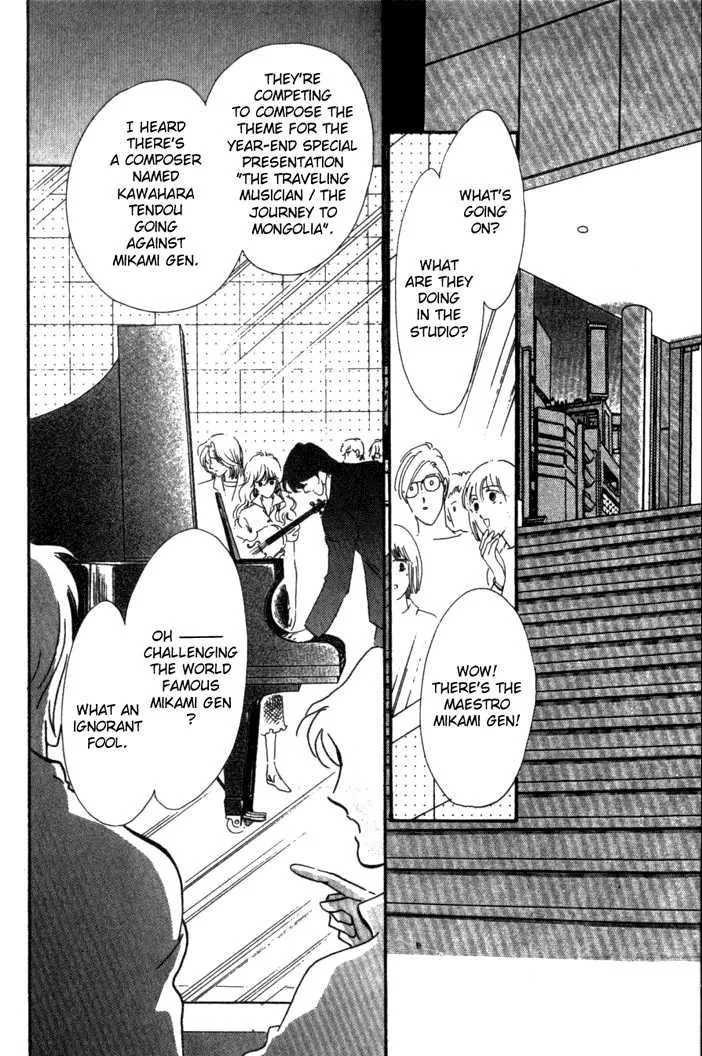 Kanon Chapter 3 page 2 - 