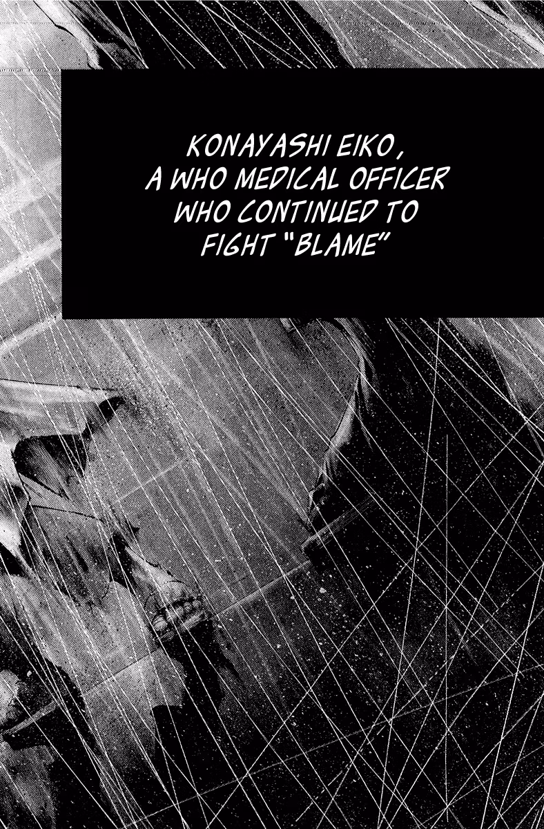 Kansen Rettō Chapter 7 page 20 - 
