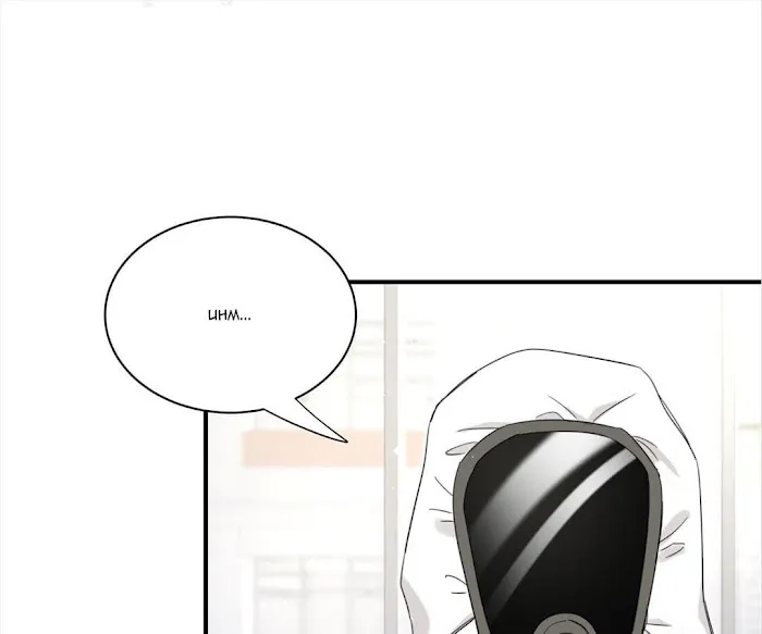 Kàojìn Nǐ Huì Diào Cì Chapter 17 page 63 - 