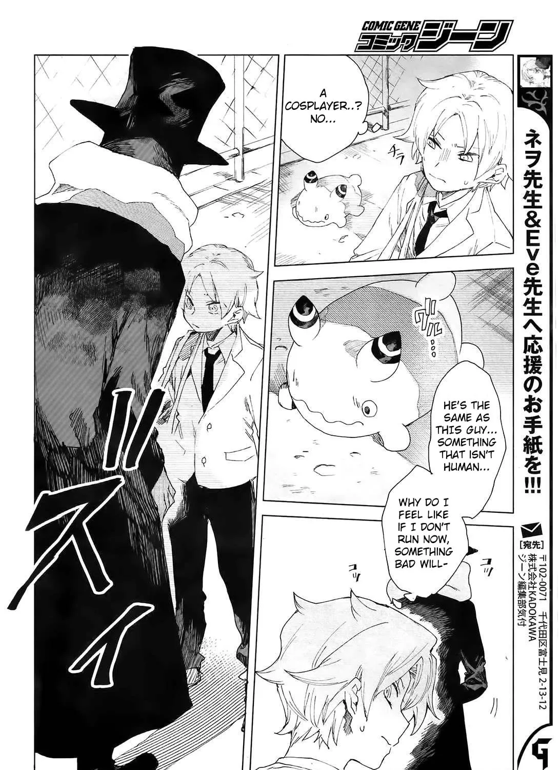 Kara no Kioku Chapter 2 page 3 - 