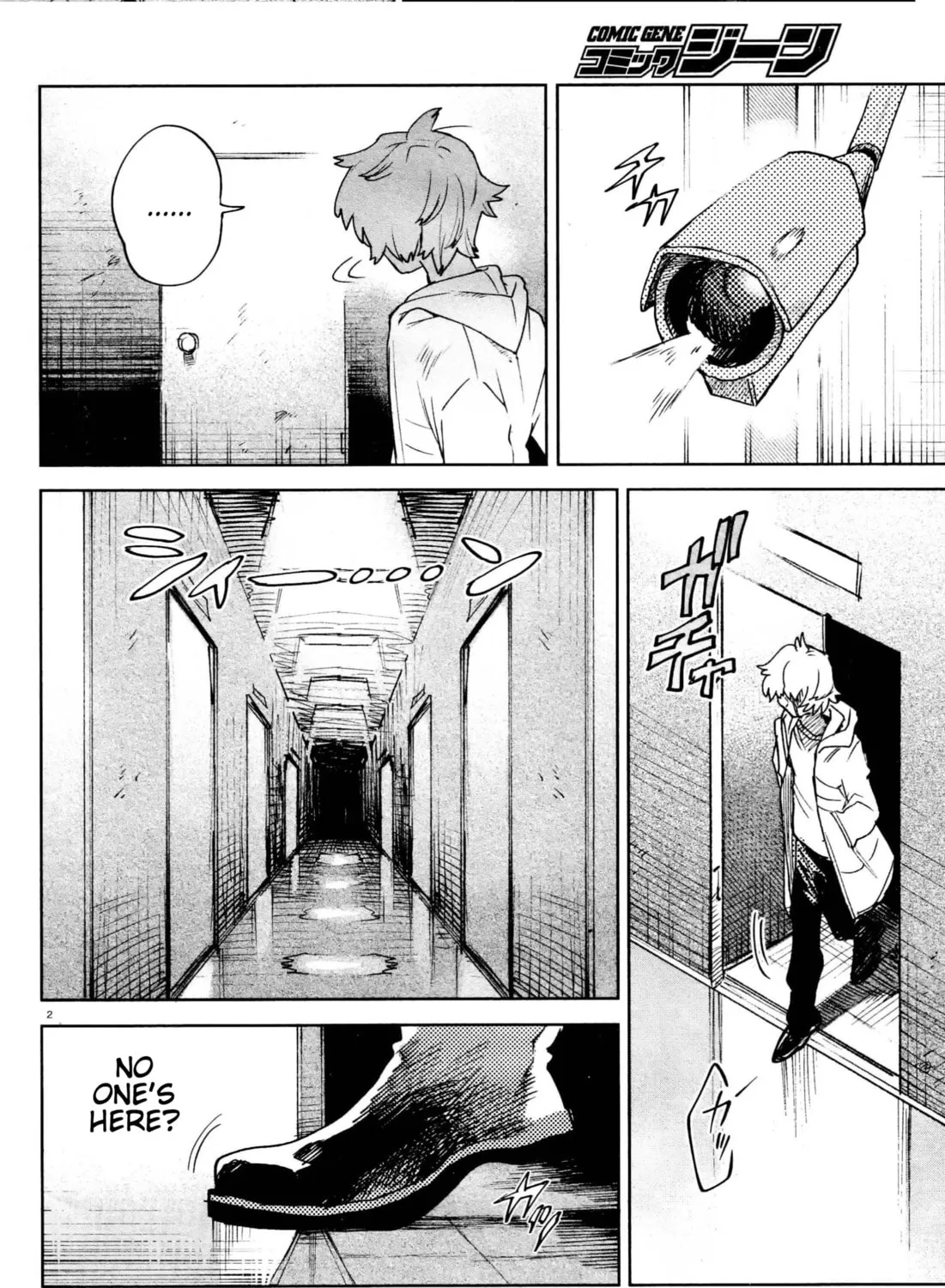 Kara no Kioku Chapter 28 page 3 - 