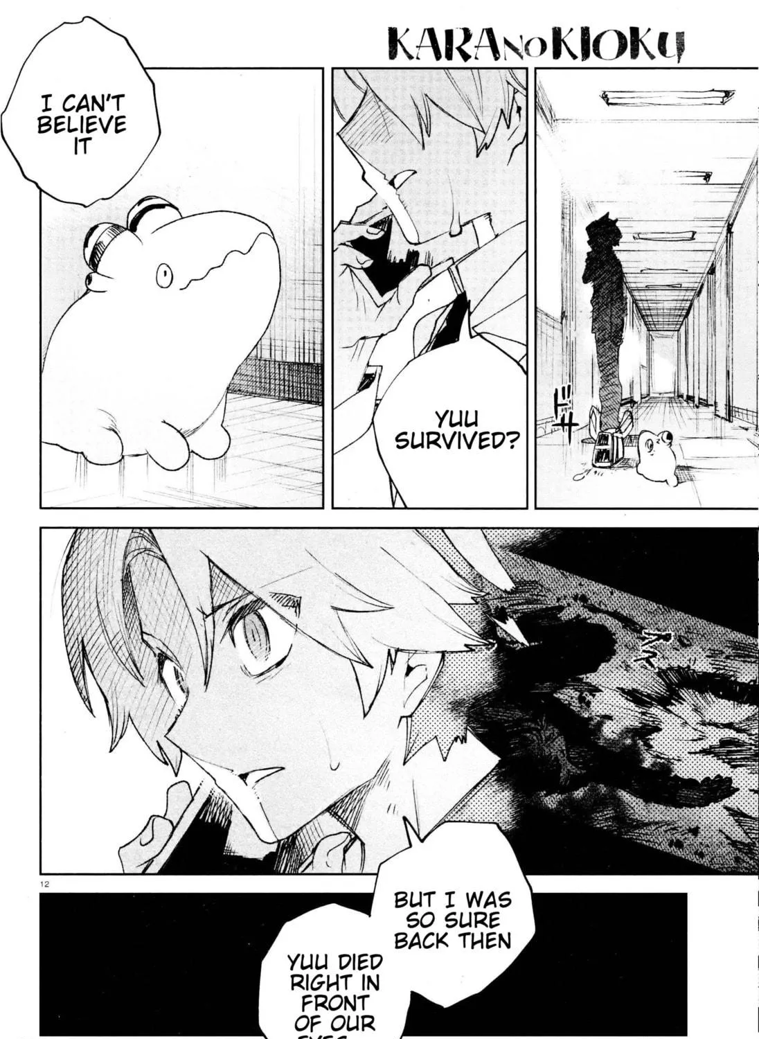 Kara no Kioku Chapter 29 page 23 - 