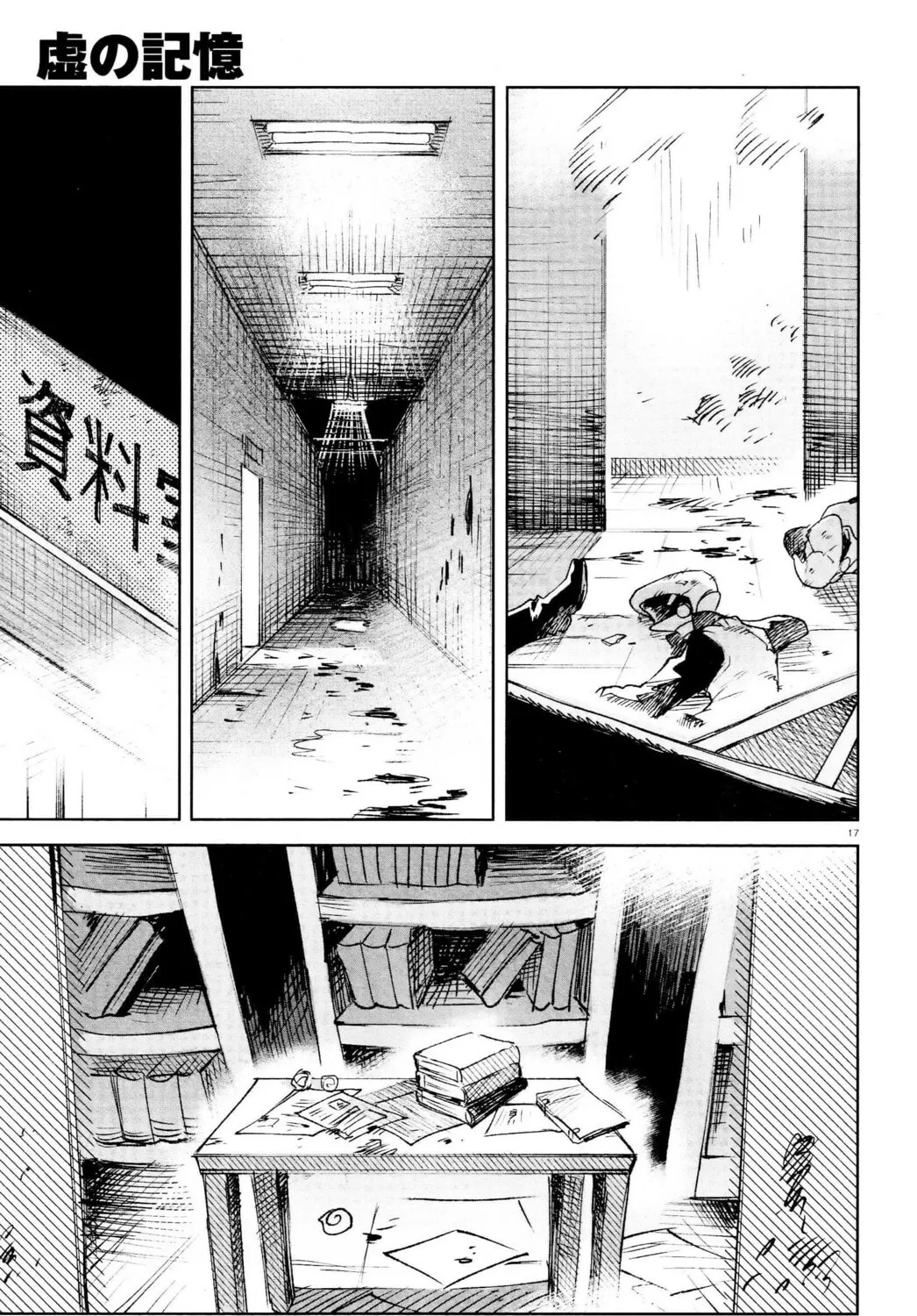 Kara no Kioku Chapter 29 page 33 - 