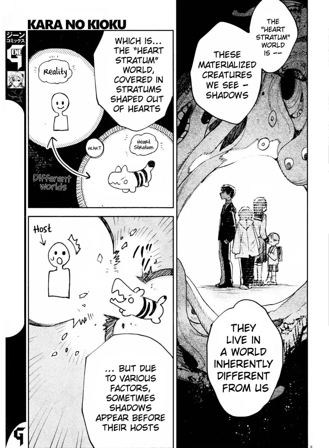 Kara no Kioku Chapter 33 page 17 - 