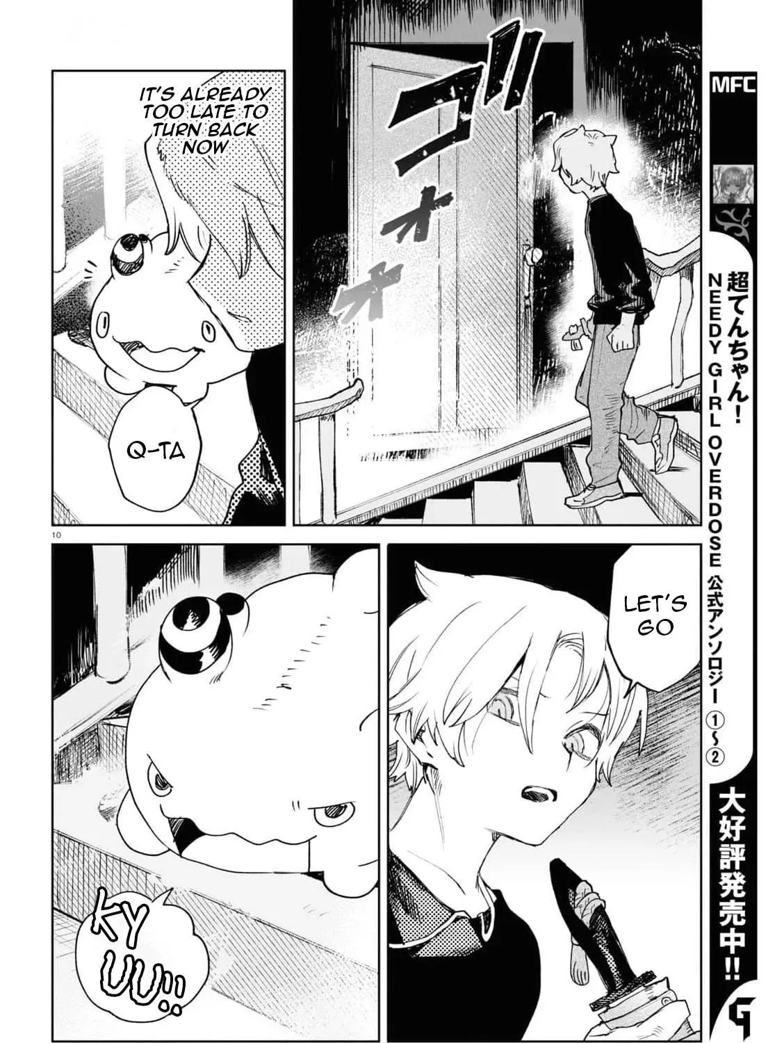 Kara no Kioku Chapter 37 page 19 - 