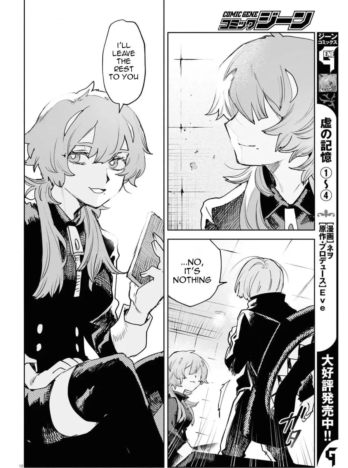 Kara no Kioku Chapter 37 page 23 - 