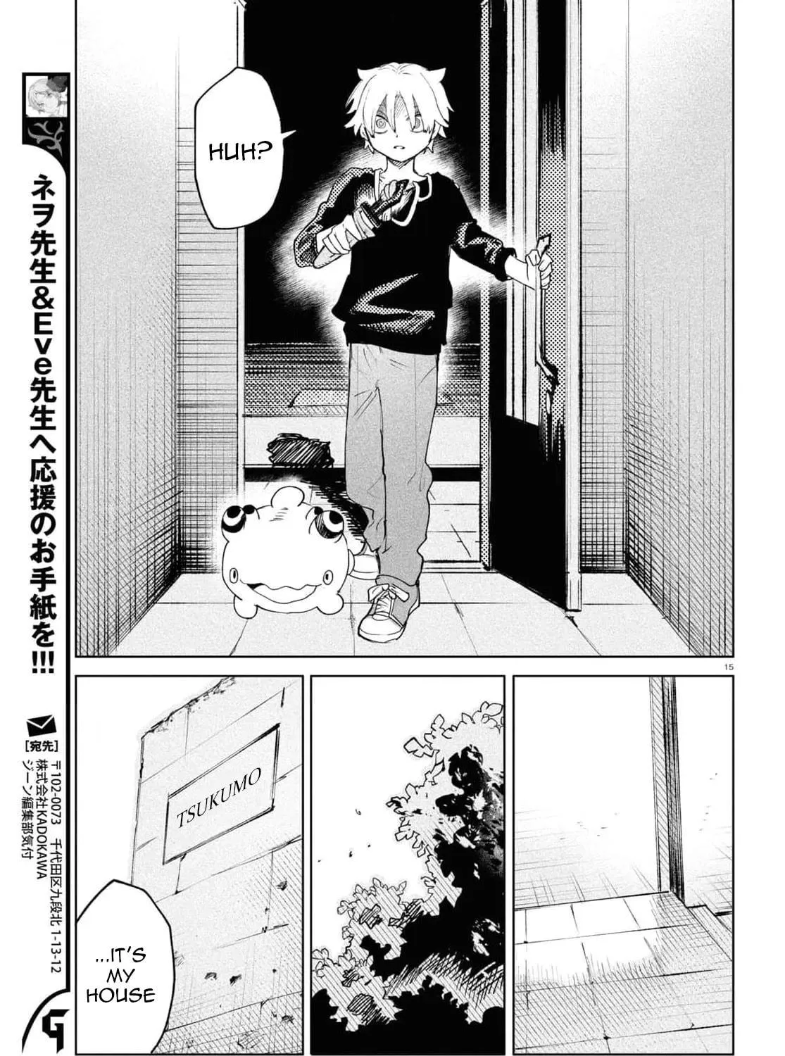 Kara no Kioku Chapter 37 page 29 - 