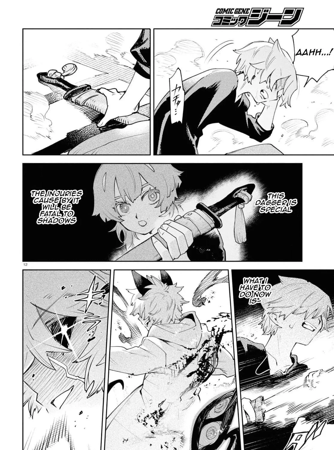Kara no Kioku Chapter 38 page 23 - 
