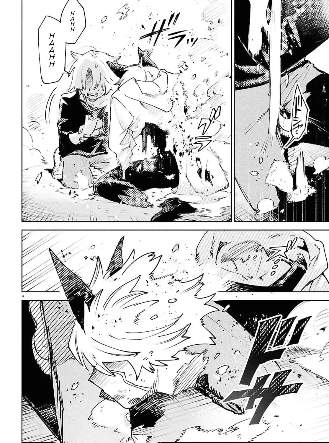Kara no Kioku Chapter 39 page 7 - 