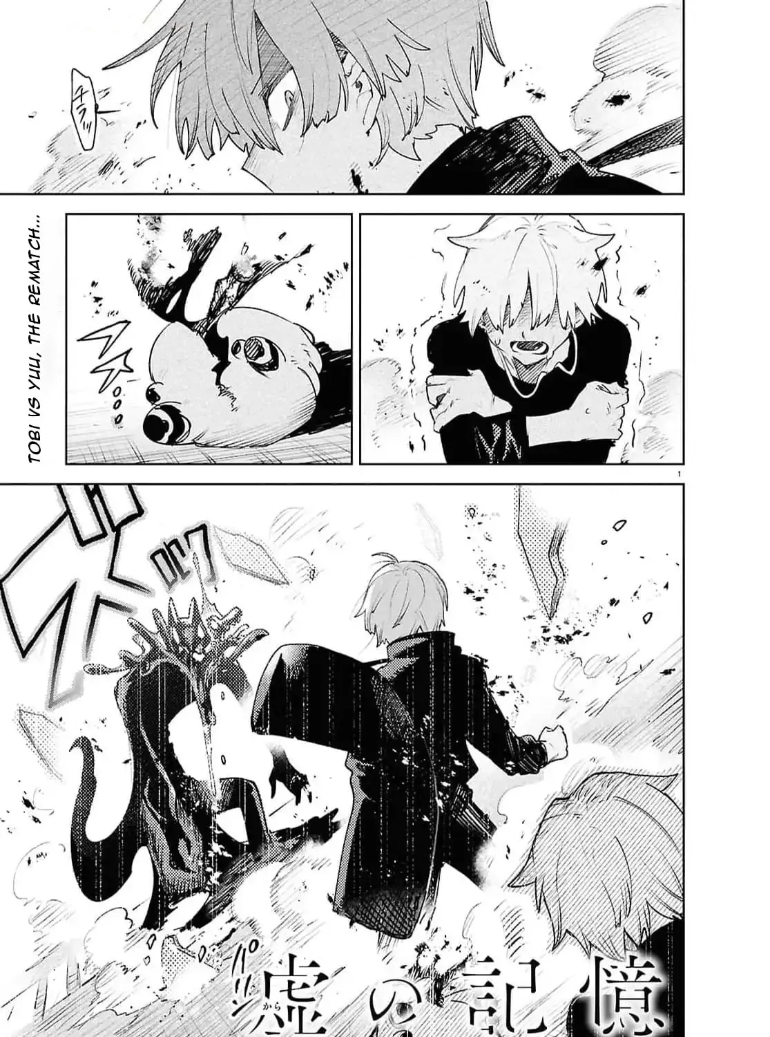 Kara no Kioku Chapter 40 page 1 - 