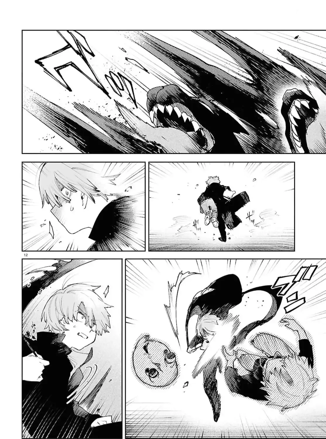 Kara no Kioku Chapter 40 page 21 - 