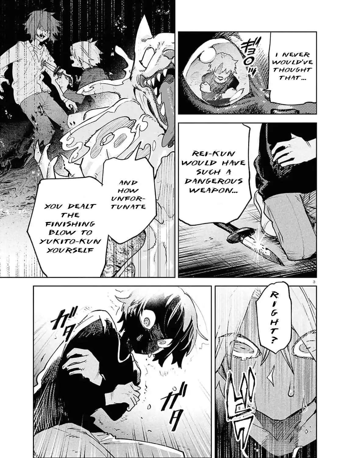 Kara no Kioku Chapter 40 page 5 - 