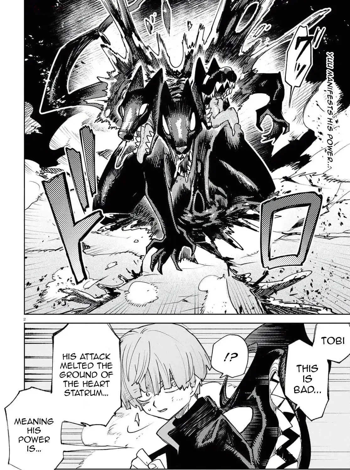 Kara no Kioku Chapter 41 page 3 - 