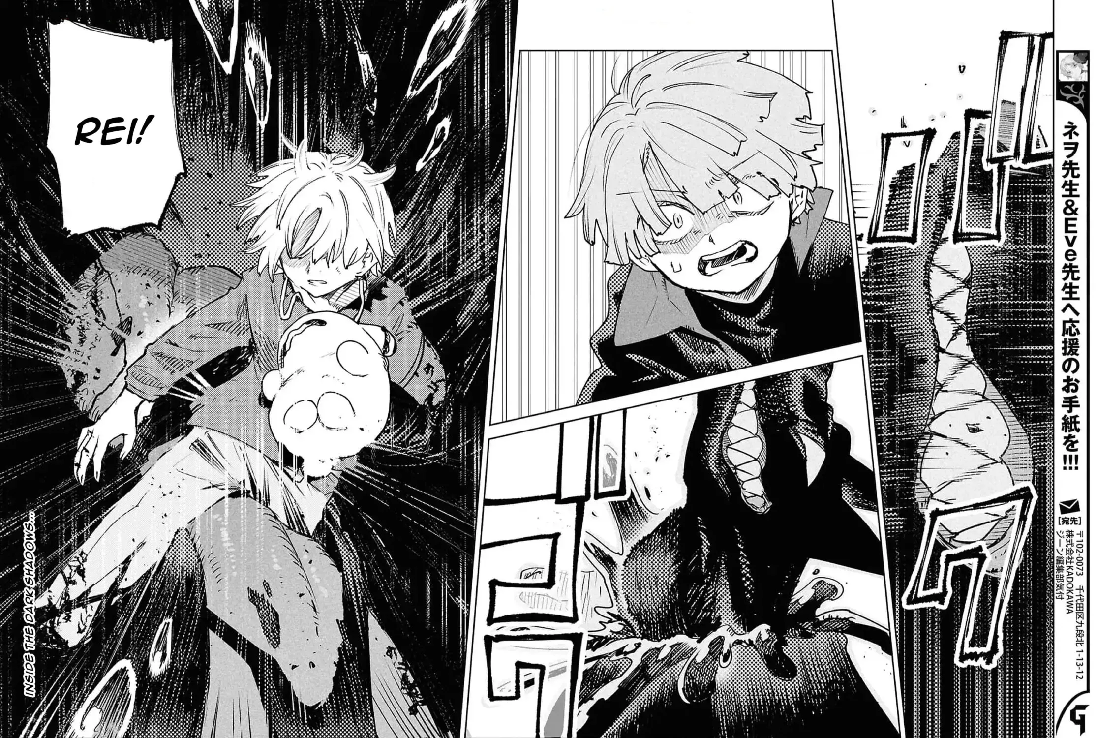 Kara no Kioku Chapter 42 page 11 - 