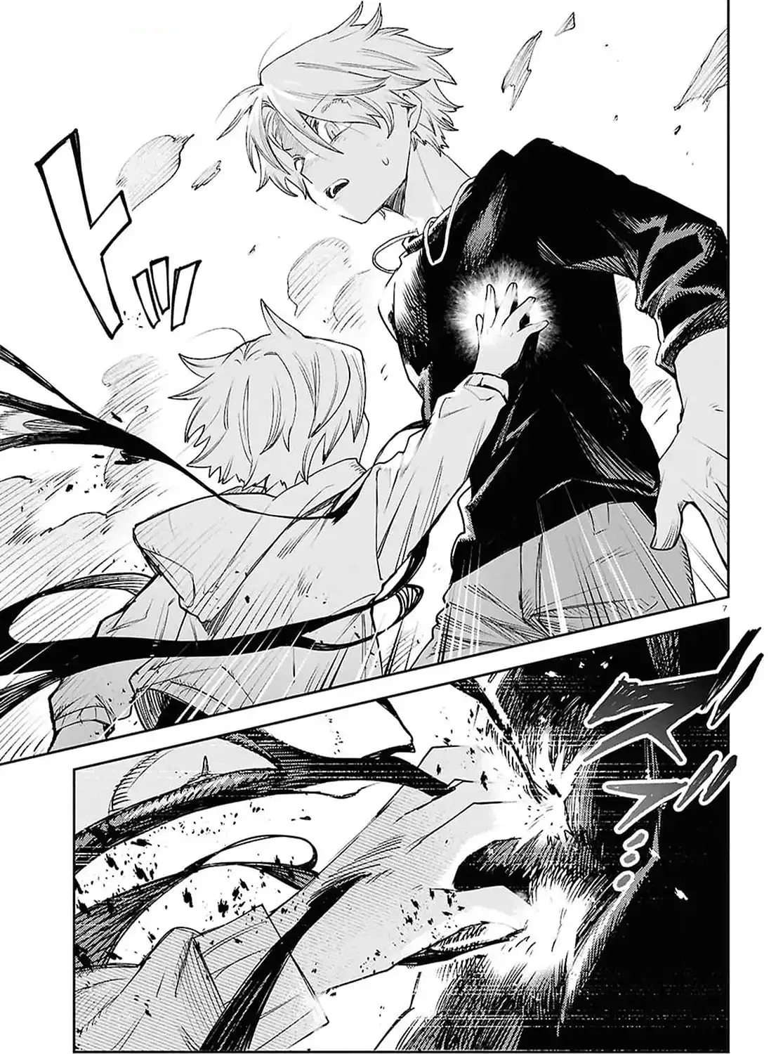 Kara no Kioku Chapter 44 page 13 - 
