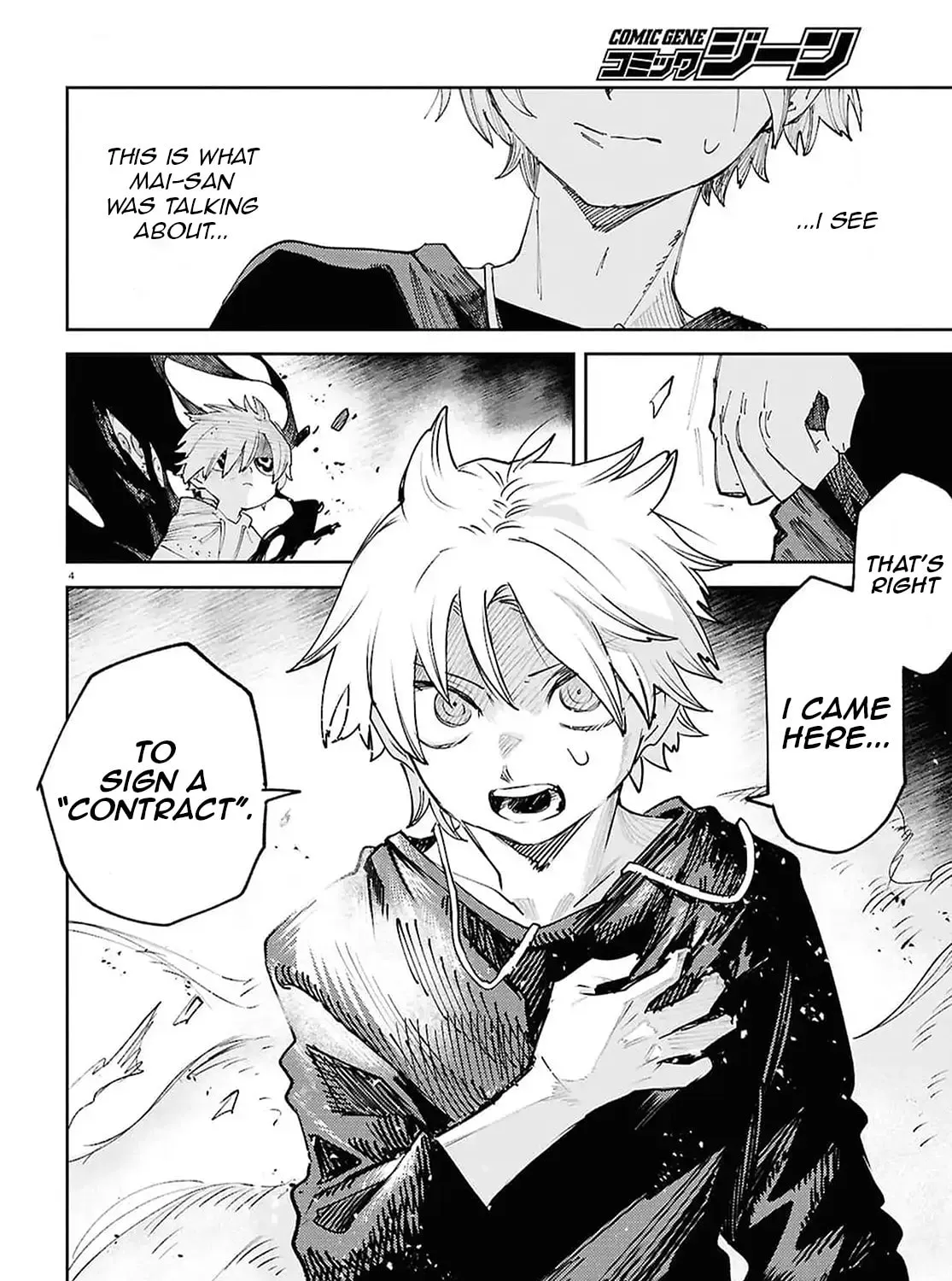 Kara no Kioku Chapter 44 page 7 - 