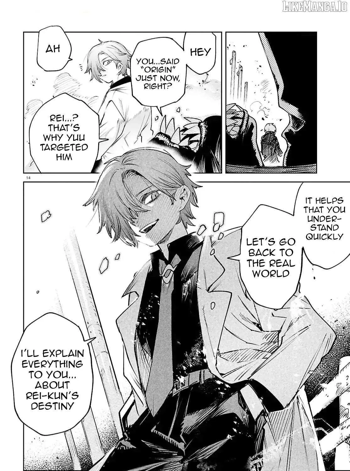 Kara no Kioku Chapter 46 page 27 - 