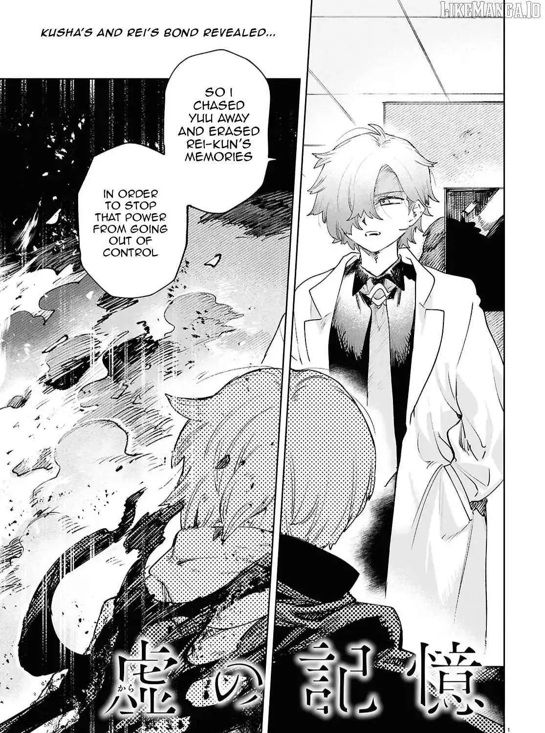 Kara no Kioku Chapter 48 page 2 - 