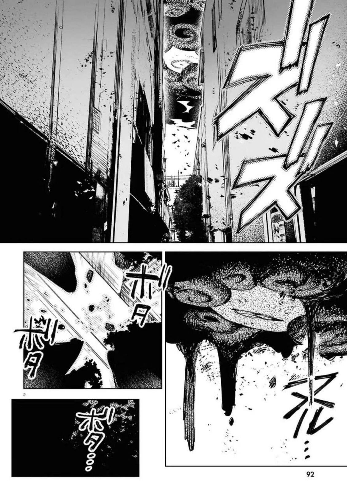 Kara no Kioku Chapter 49 page 2 - 
