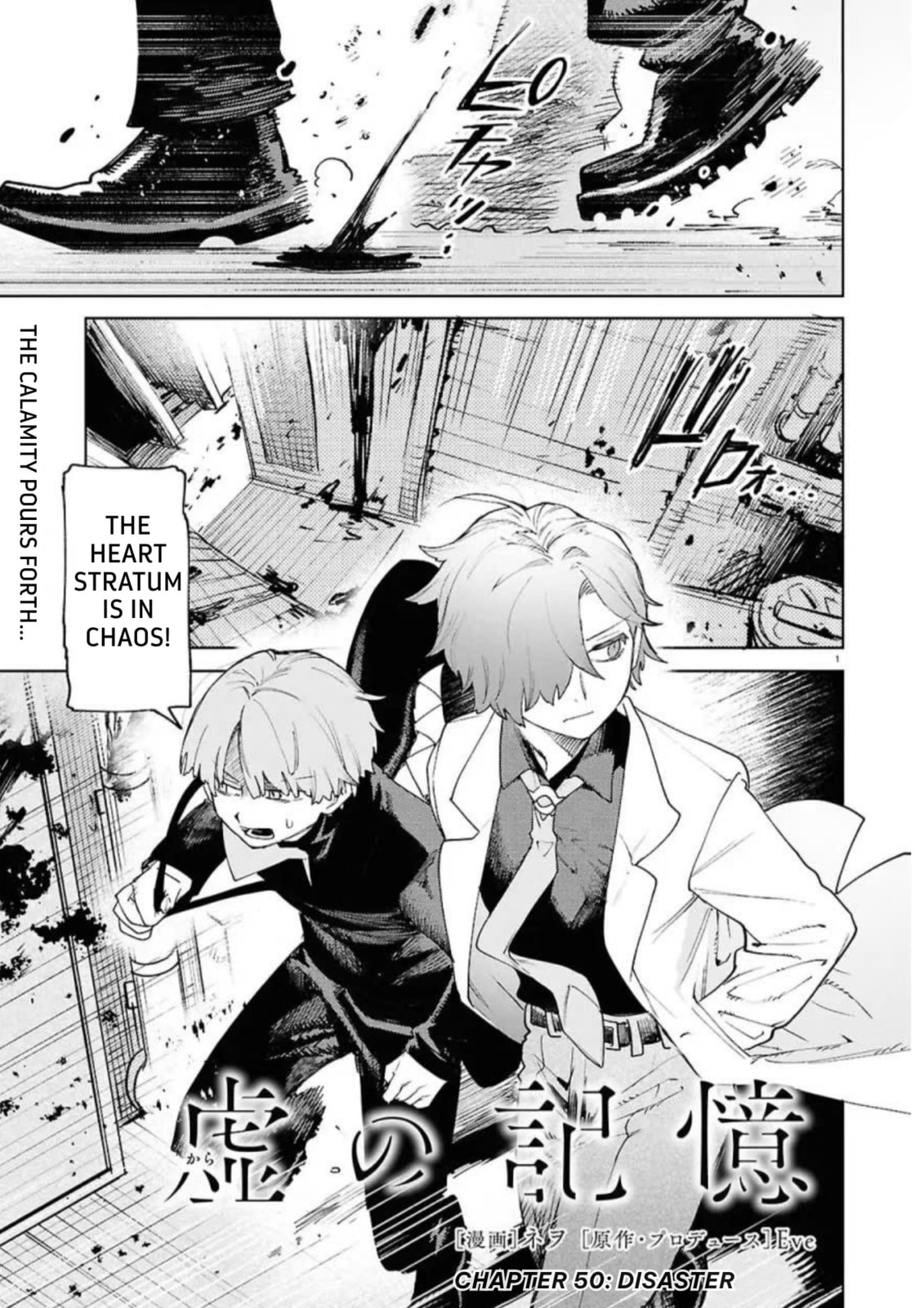 Kara no Kioku Chapter 50 page 1 - 