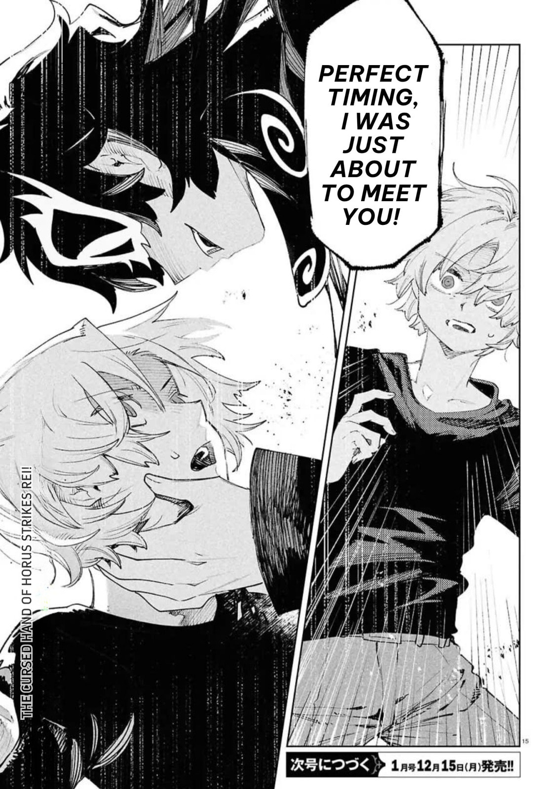 Kara no Kioku Chapter 50 page 14 - 