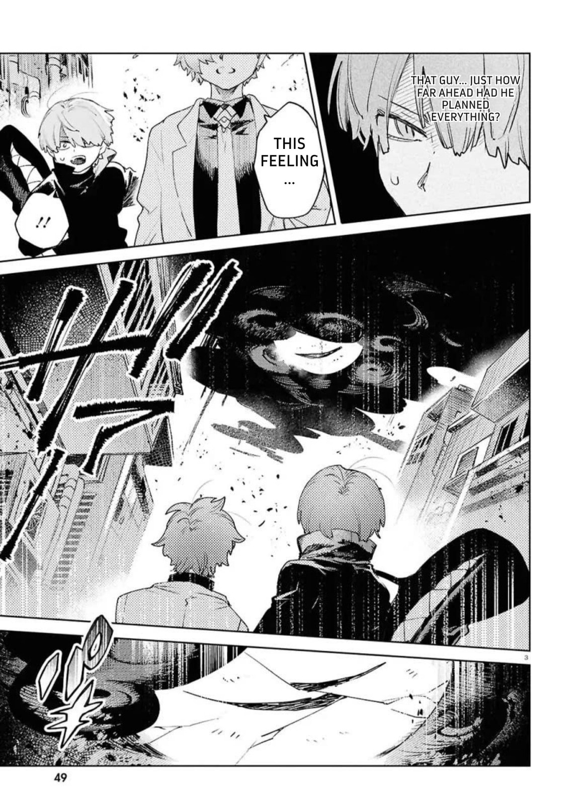 Kara no Kioku Chapter 50 page 3 - 