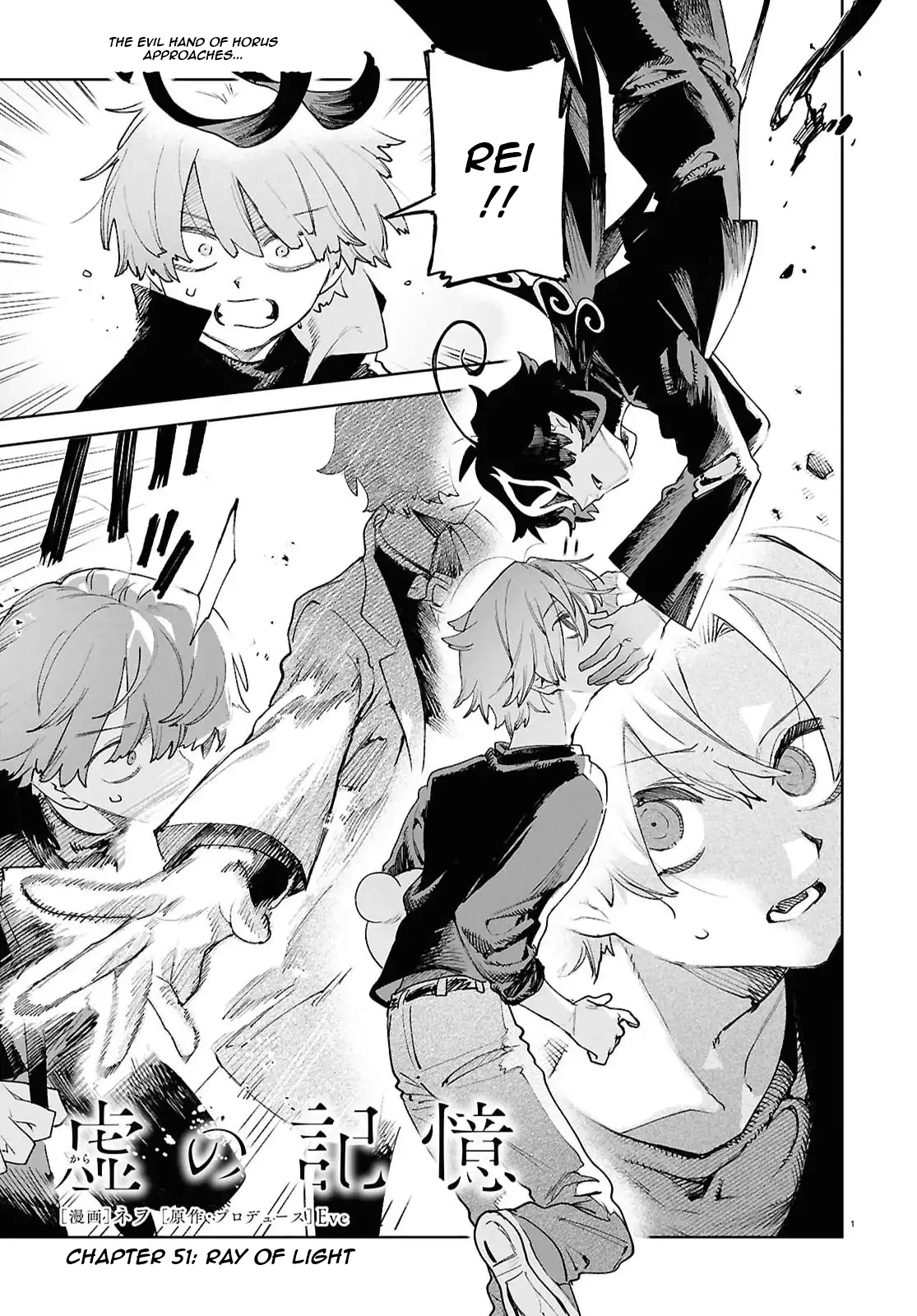 Kara no Kioku Chapter 51 page 1 - 