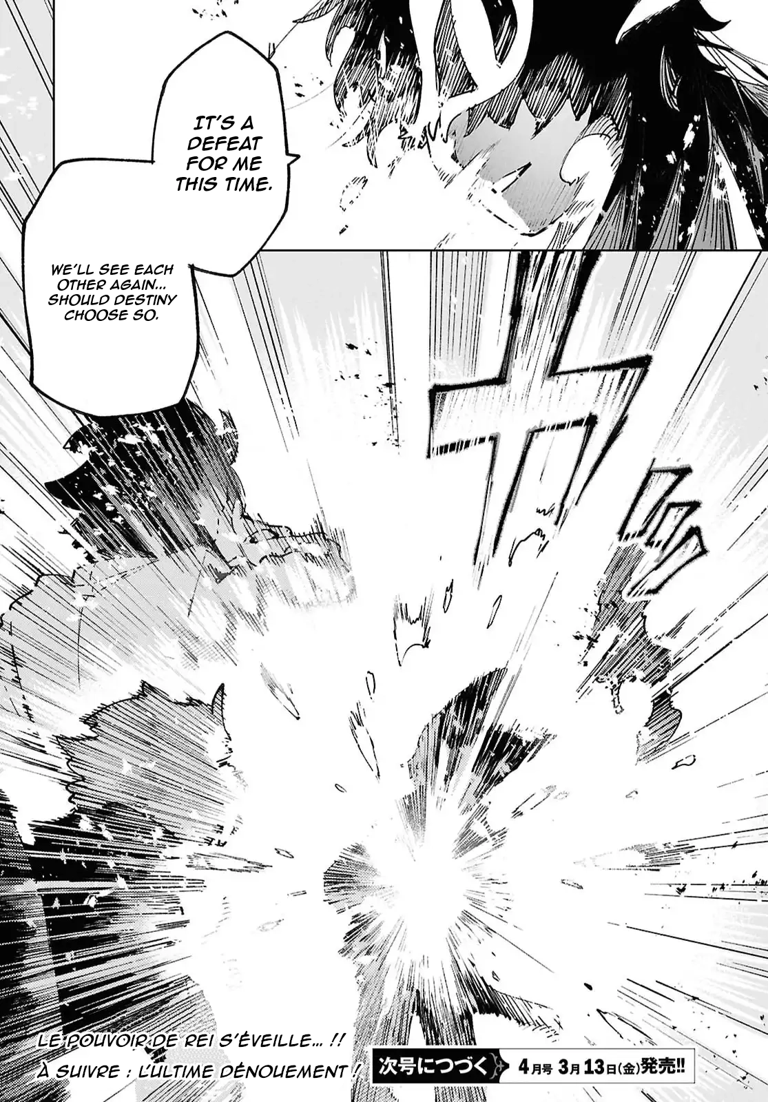 Kara no Kioku Chapter 51 page 13 - 