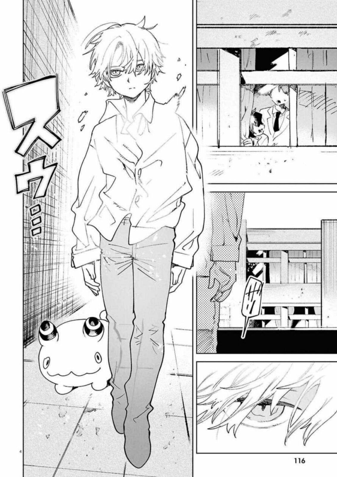 Kara no Kioku Chapter 52 page 4 - 