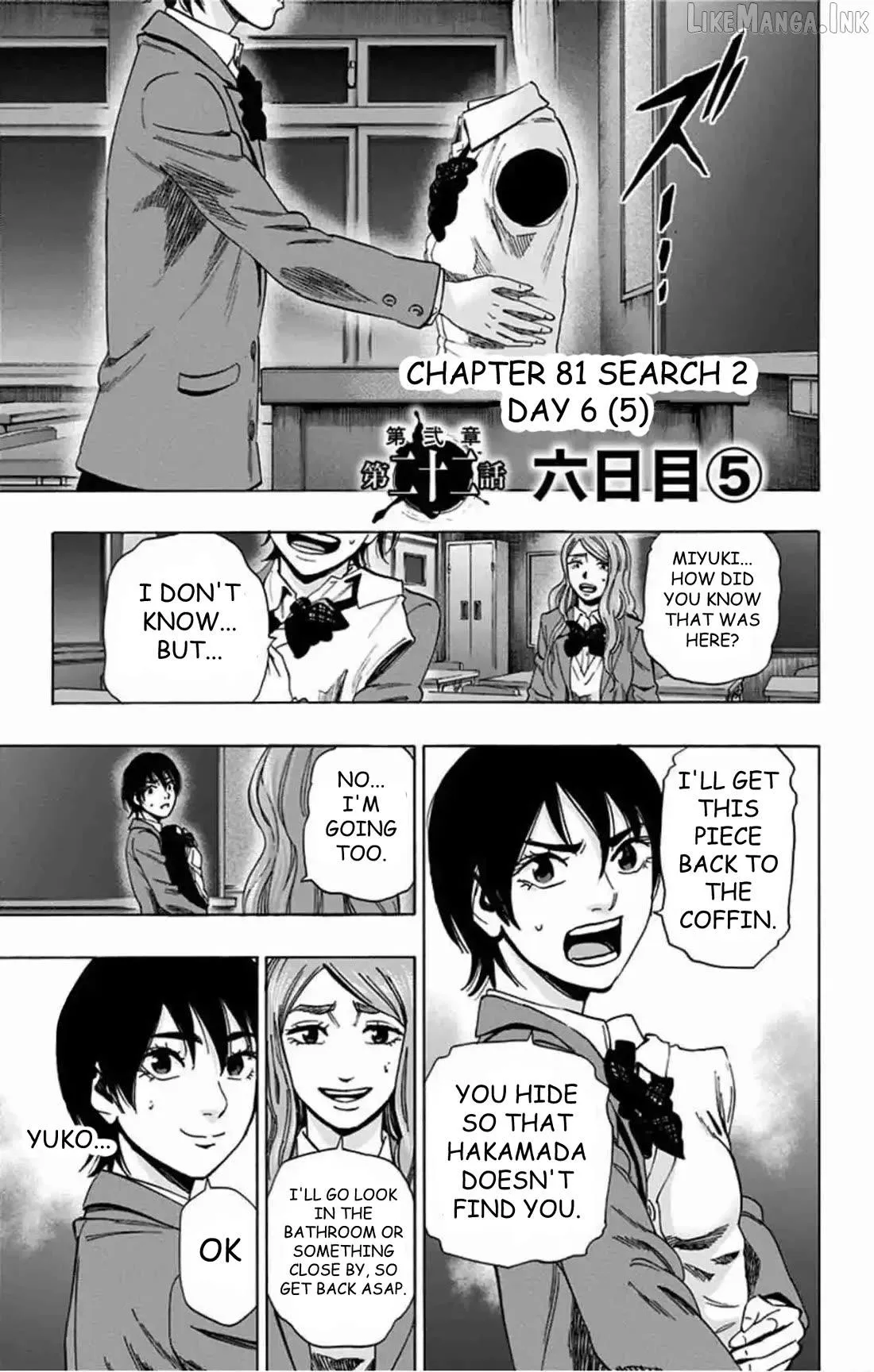 Karada Sagashi Chapter 81 page 2 - 