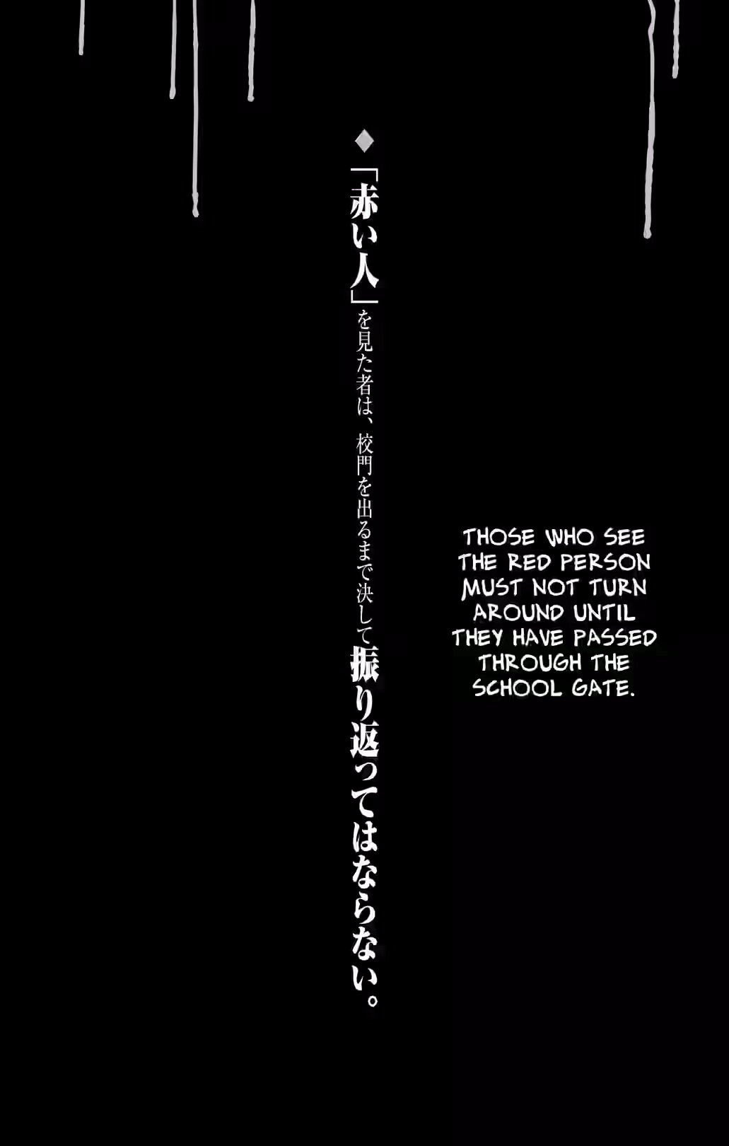 Karada Sagashi Chapter 82 page 20 - 