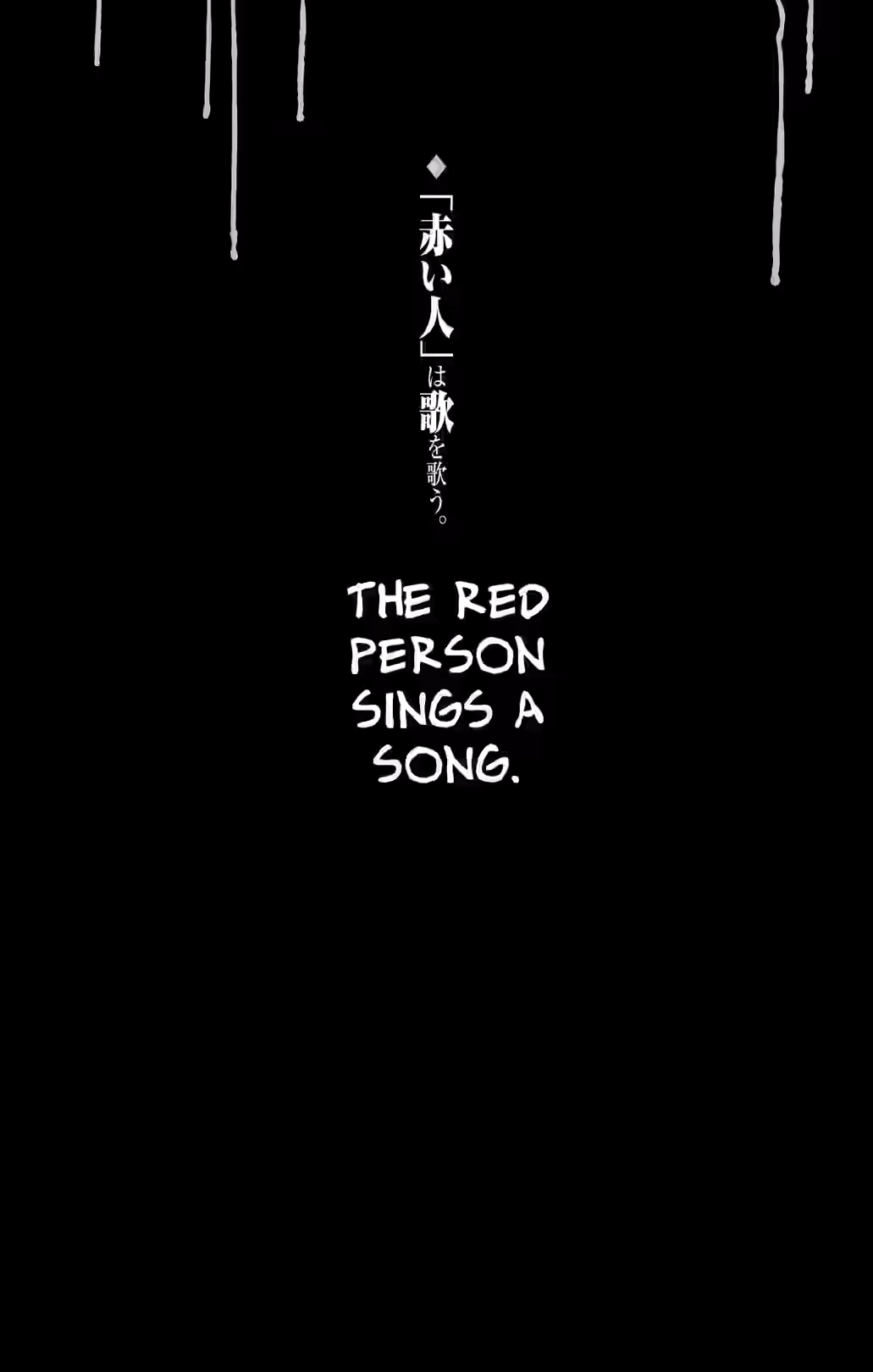 Karada Sagashi Chapter 83 page 20 - 