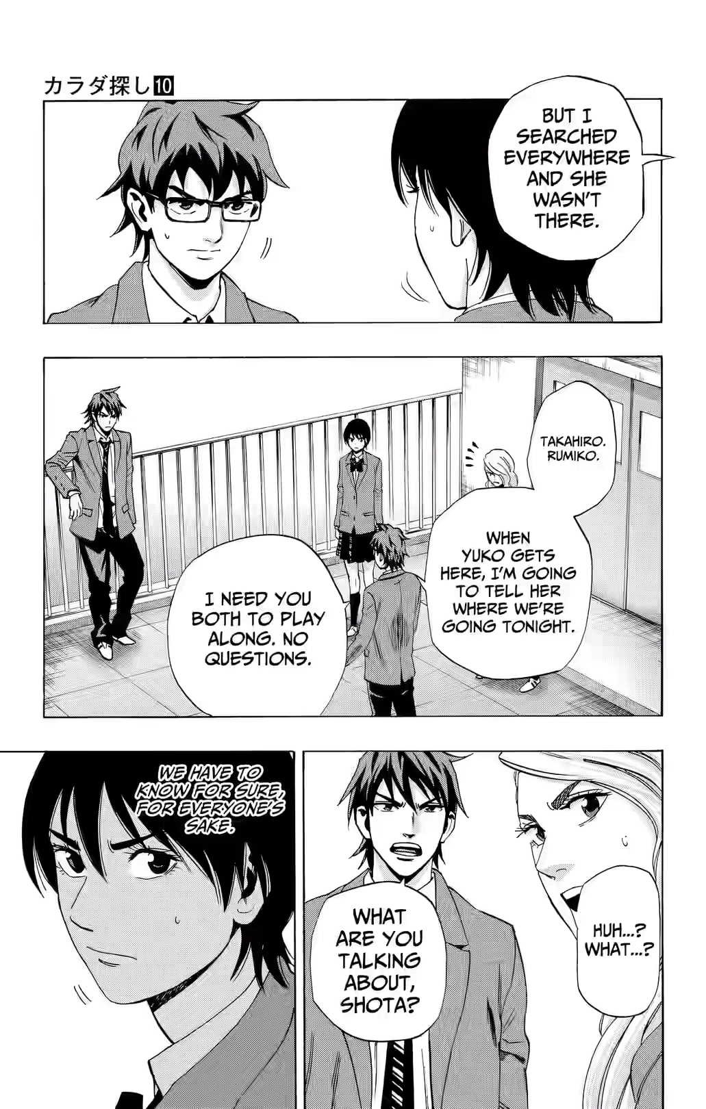 Karada Sagashi Chapter 84 page 17 - 